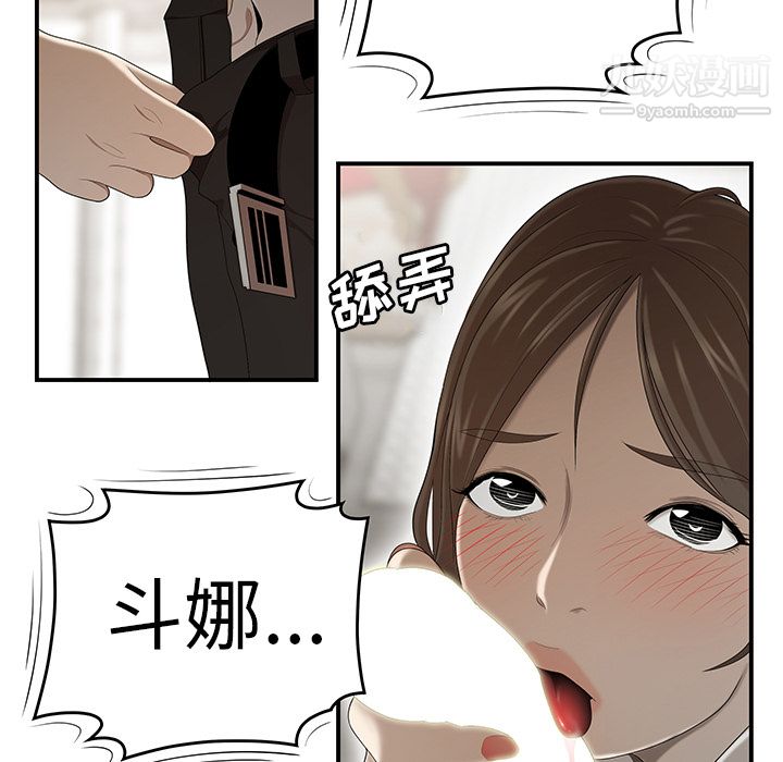 性愛百分百第30話