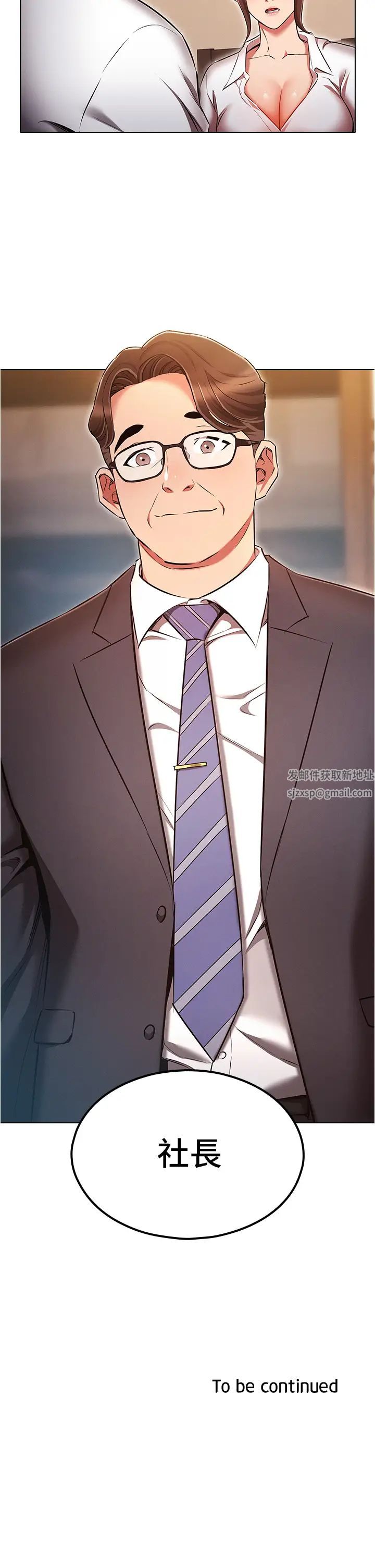 鲁蛇的多重宇宙第61话-对代理发出战帖