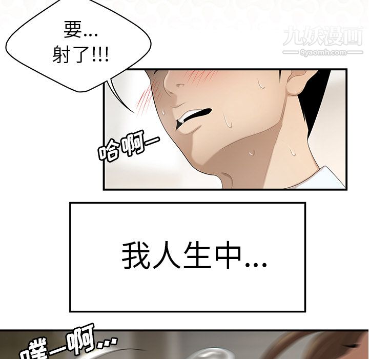 性爱百分百第30话