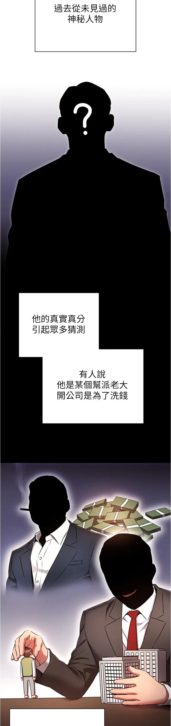 鲁蛇的多重宇宙第62话-精心设计的鸿门宴