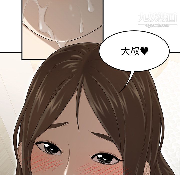 性爱百分百第30话