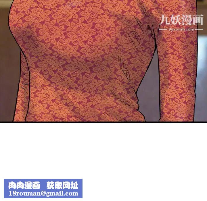 金钱的魅力第11话