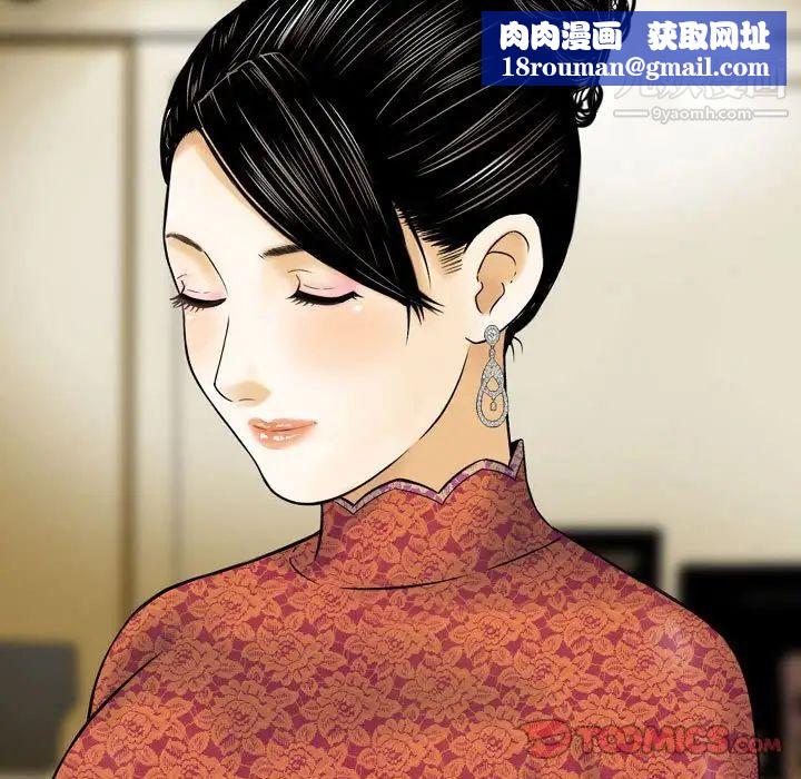 金钱的魅力第11话