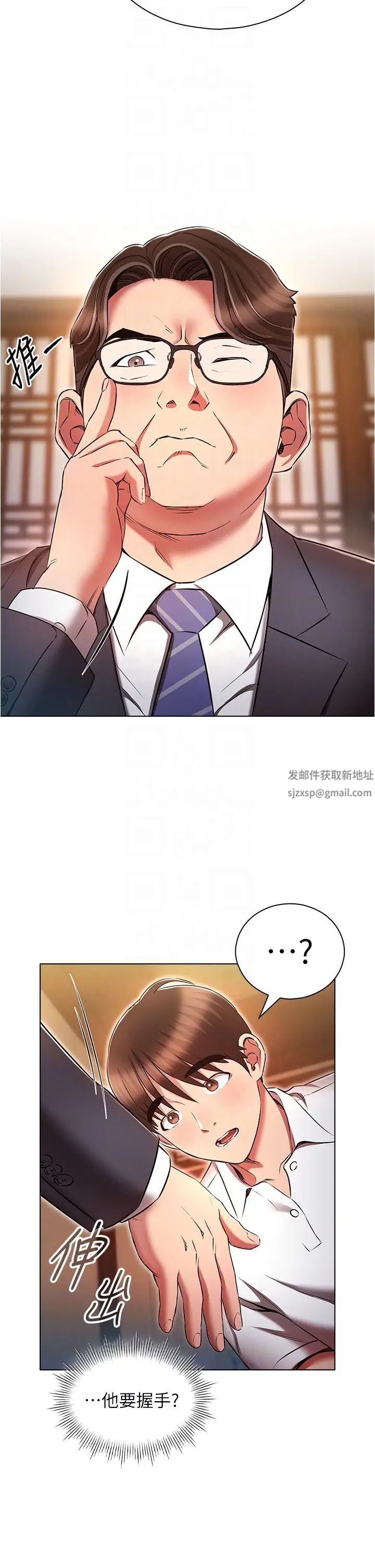 魯蛇的多重宇宙第62話-精心設計的鴻門宴