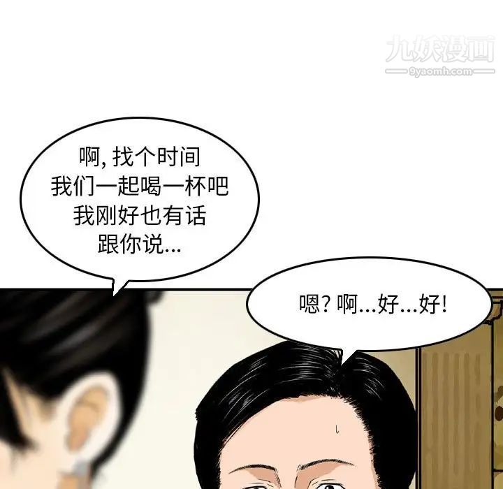 金钱的魅力第11话