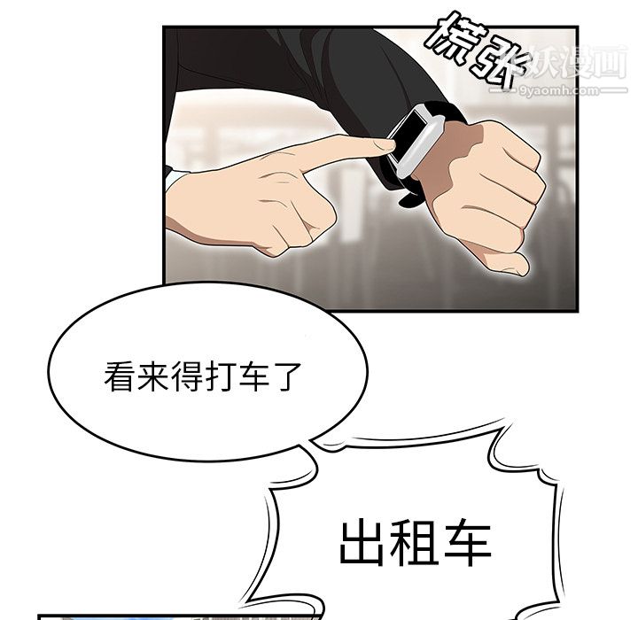 性爱百分百第30话