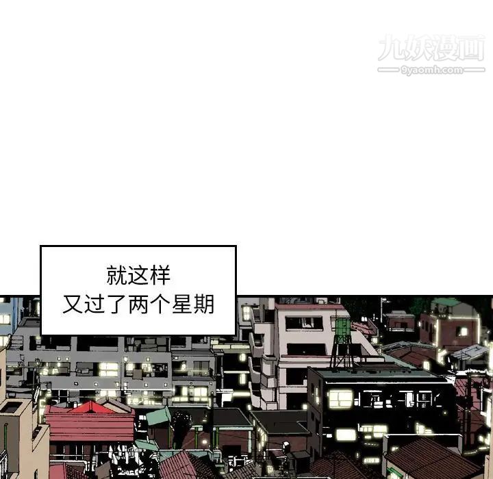 金钱的魅力第11话