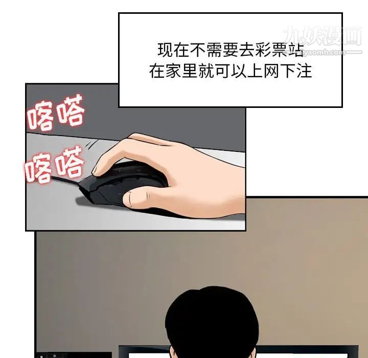 金錢的魅力第11話