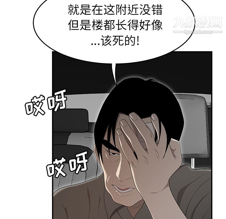 性爱百分百第31话