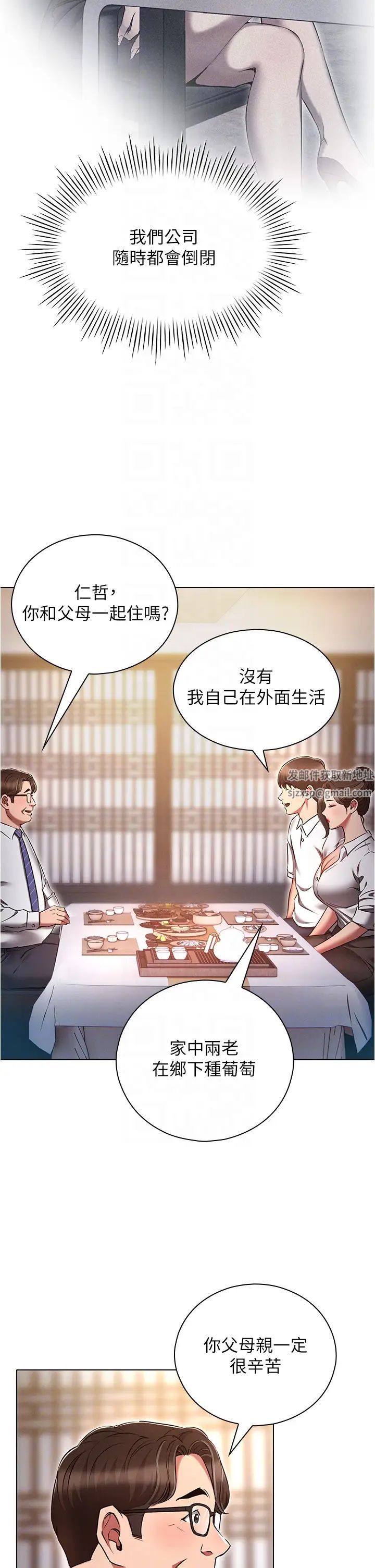 鲁蛇的多重宇宙第62话-精心设计的鸿门宴