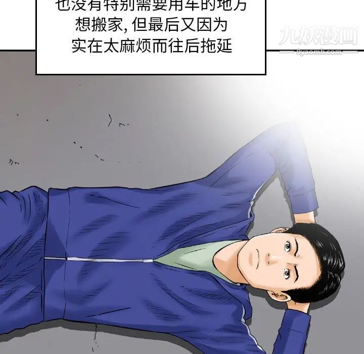 金钱的魅力第11话