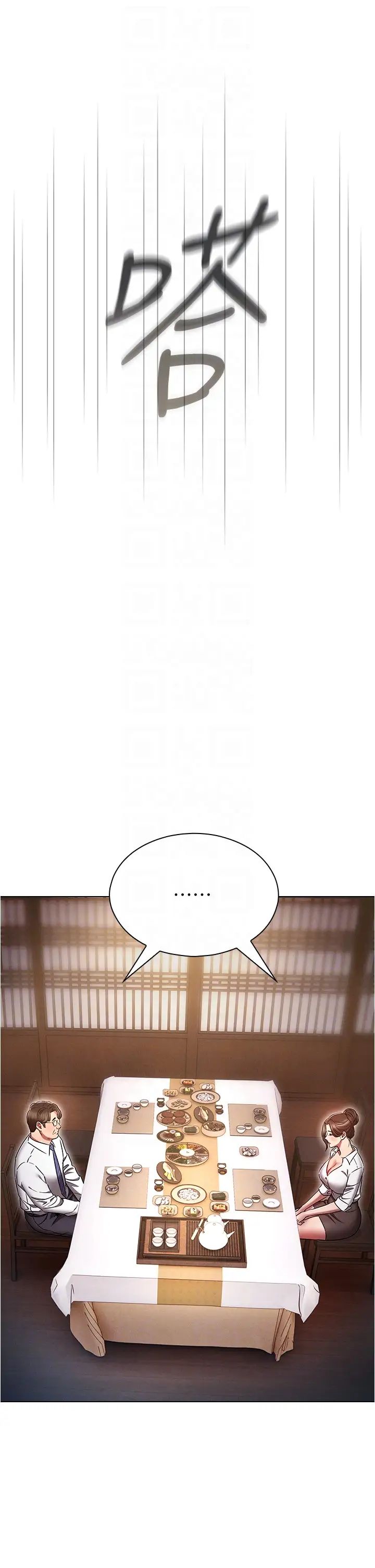 鲁蛇的多重宇宙第62话-精心设计的鸿门宴