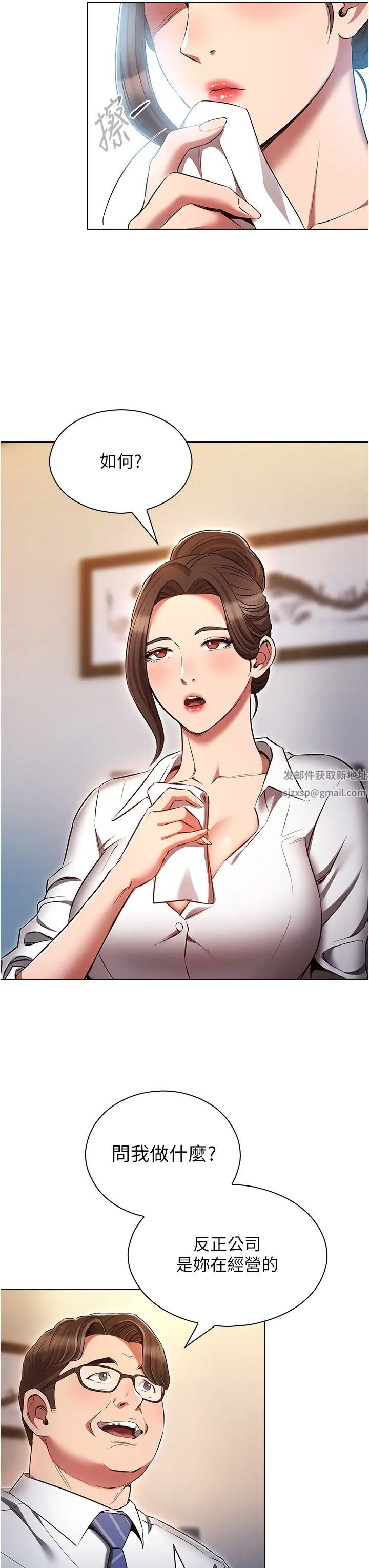 鲁蛇的多重宇宙第62话-精心设计的鸿门宴