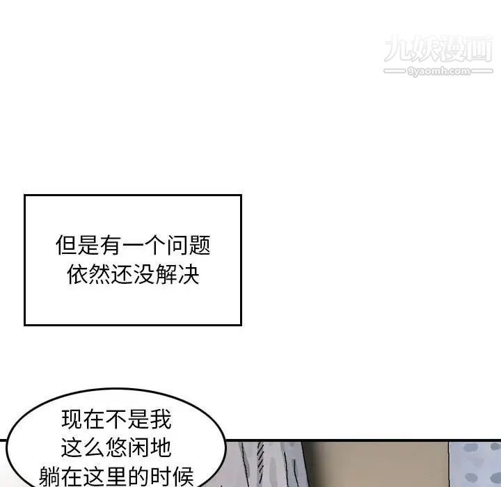 金錢的魅力第11話