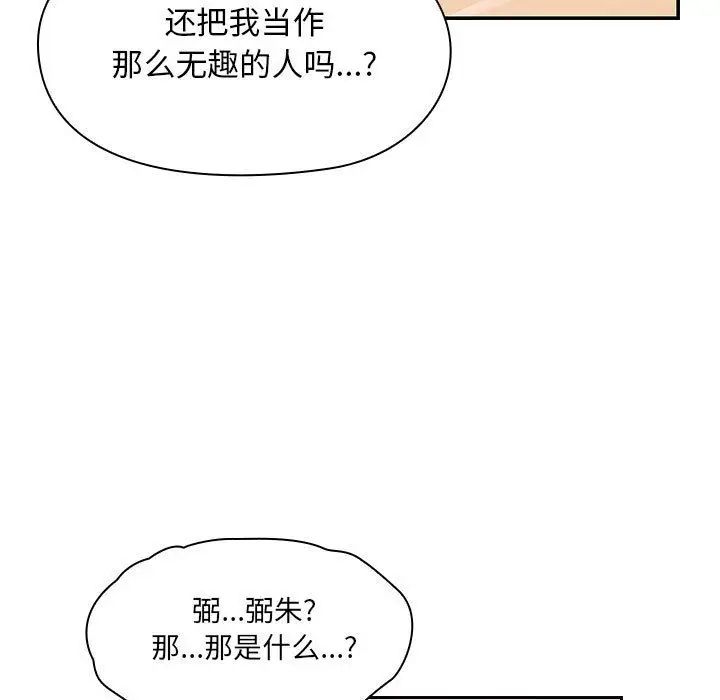罪与罚第23话