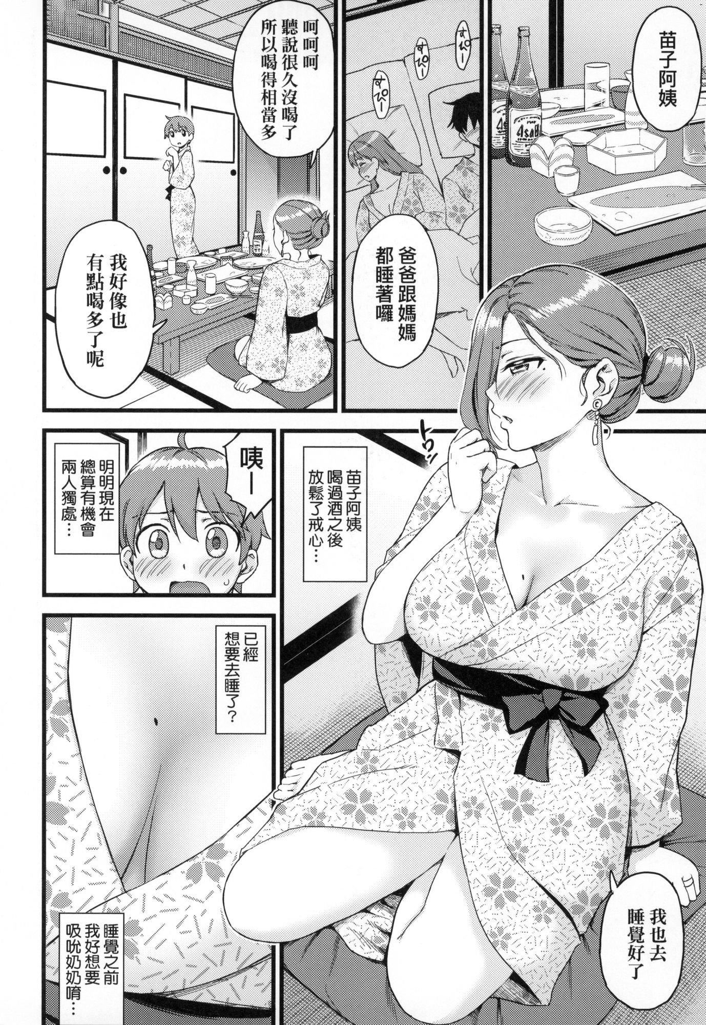おっぱいな夏休み｜乳香四溢的暑假[中國翻訳][無修正]おっぱいな夏休み｜乳香四溢的暑假[中國翻訳][無修正]