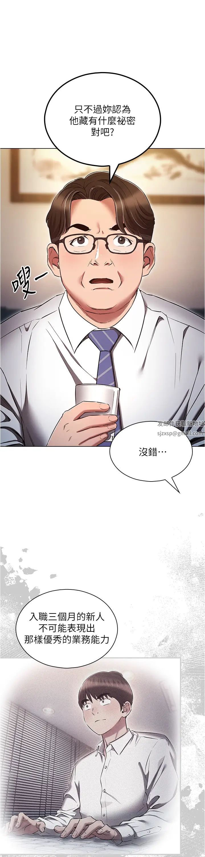 鲁蛇的多重宇宙第62话-精心设计的鸿门宴