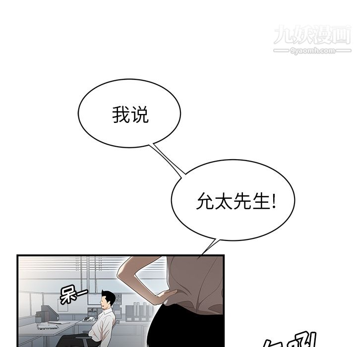 性爱百分百第31话