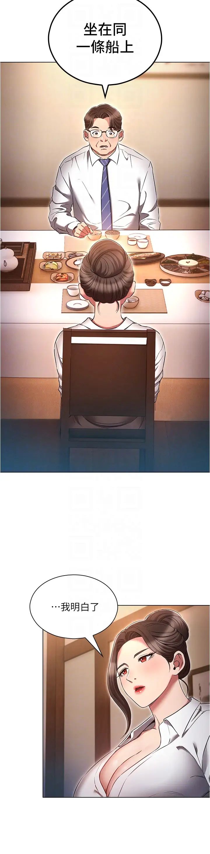 鲁蛇的多重宇宙第62话-精心设计的鸿门宴