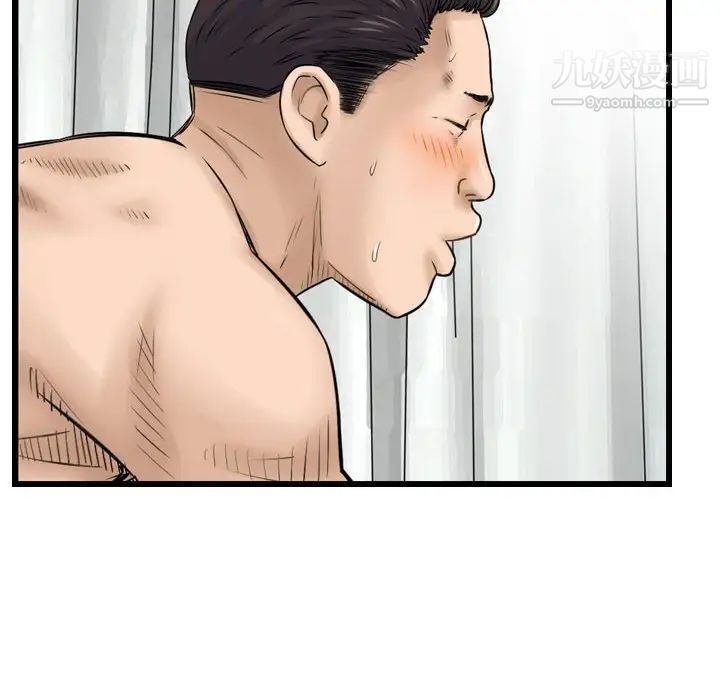 金钱的魅力第11话