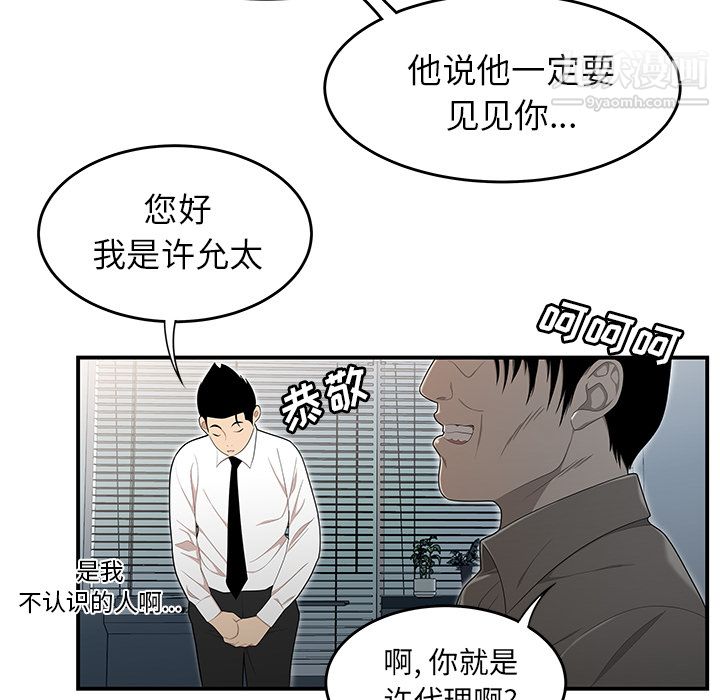 性愛百分百第31話