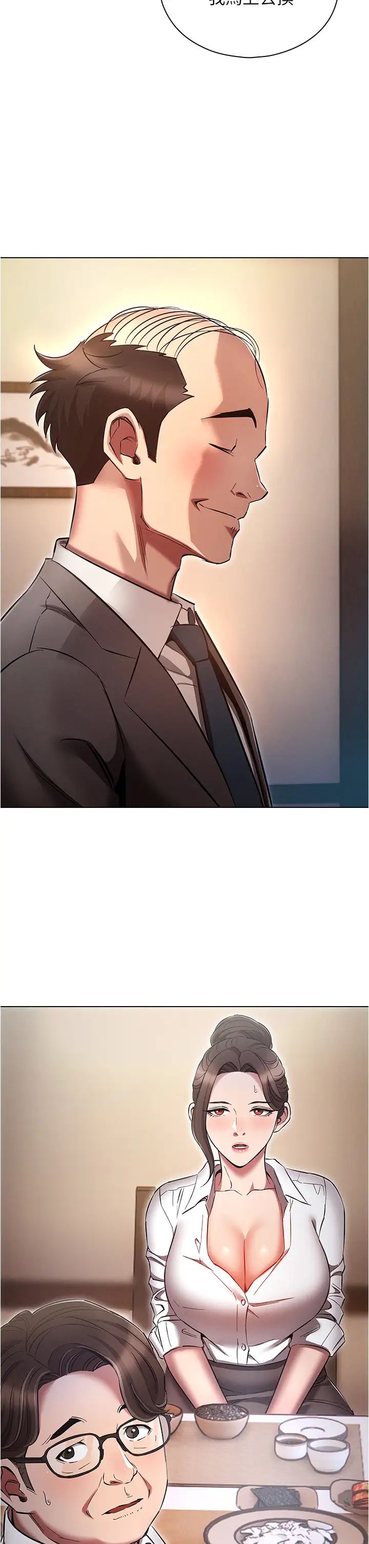 鲁蛇的多重宇宙第62话-精心设计的鸿门宴