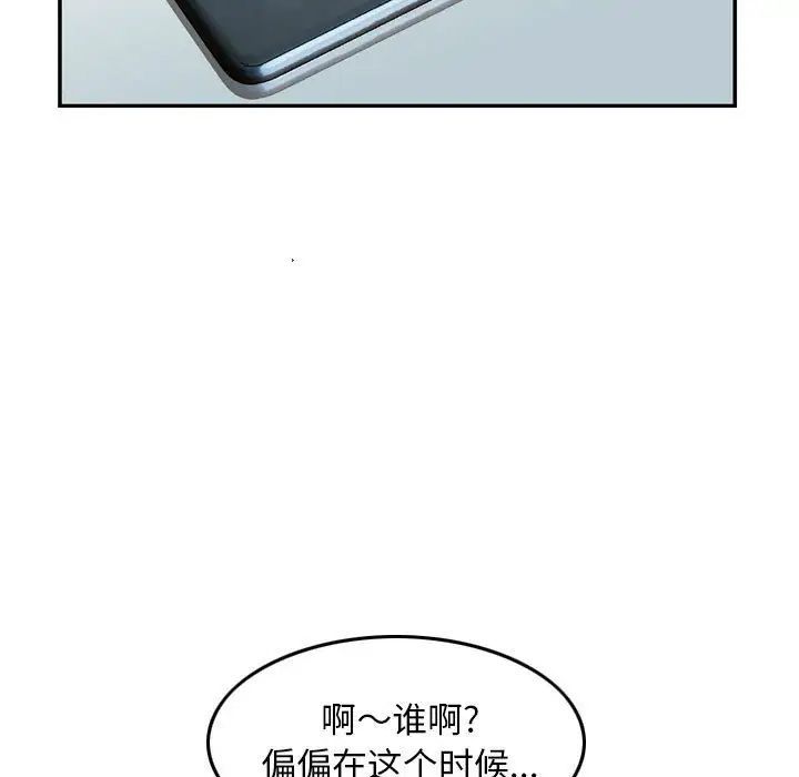 金钱的魅力第12话