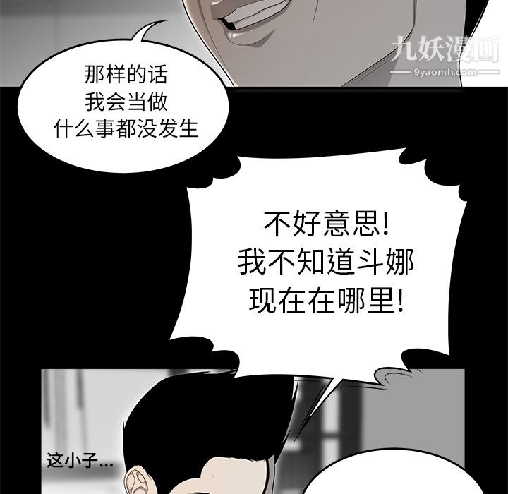 性爱百分百第31话