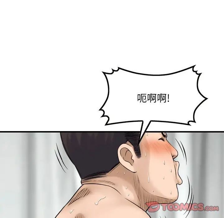 金钱的魅力第12话