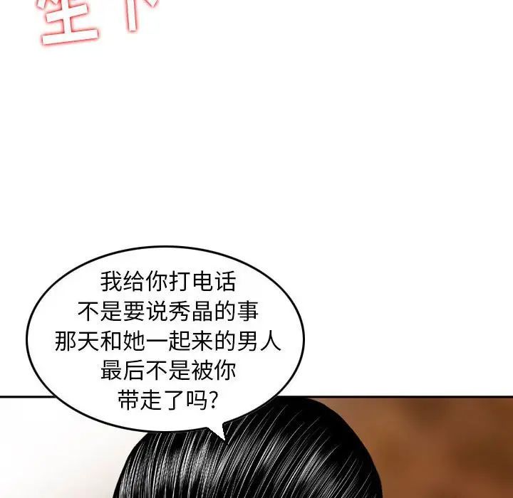 金钱的魅力第12话