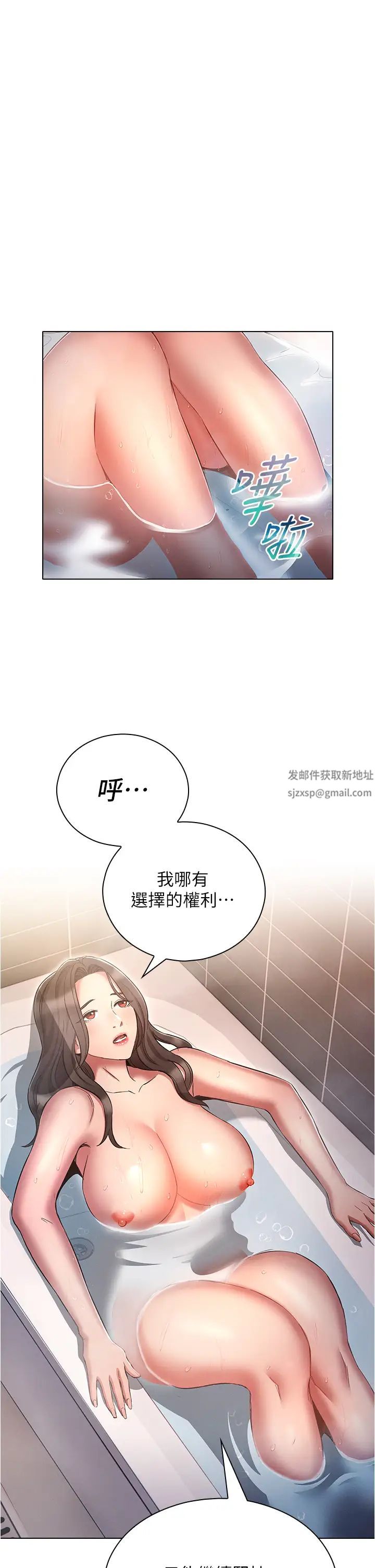 鲁蛇的多重宇宙第63话-攻下安慧琳的大好机会