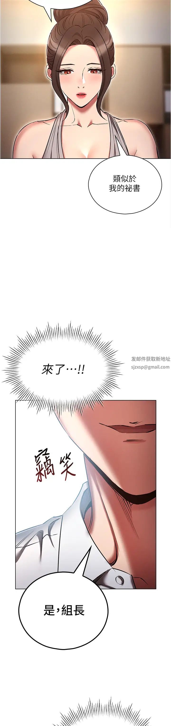 鲁蛇的多重宇宙第63话-攻下安慧琳的大好机会