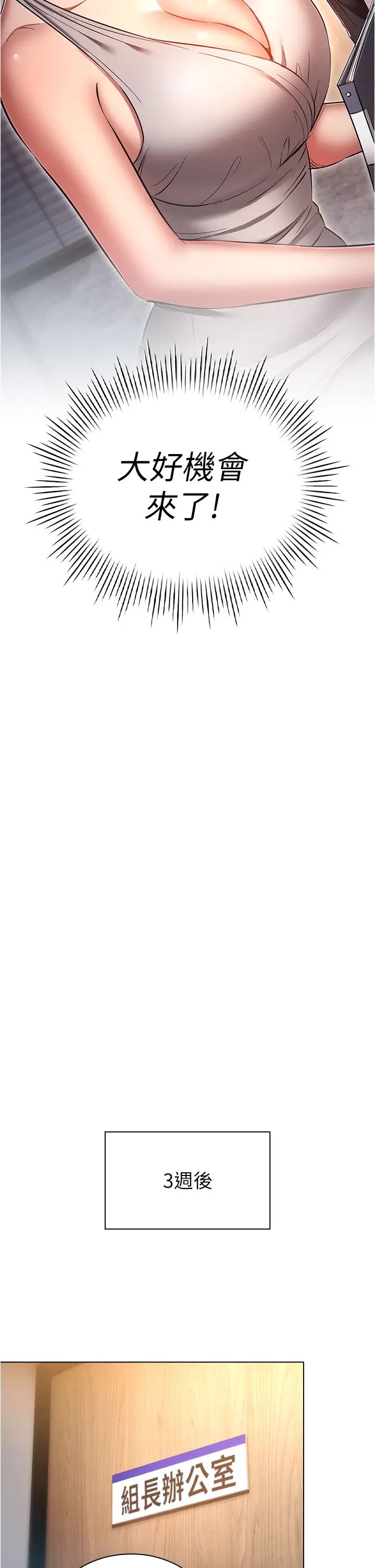 鲁蛇的多重宇宙第64话-计画失败,隻好放手一搏!