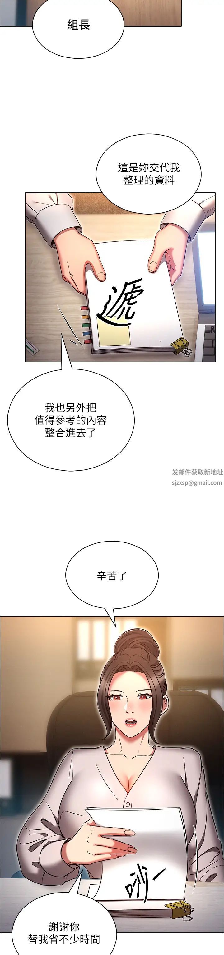 鲁蛇的多重宇宙第64话-计画失败，隻好放手一搏!