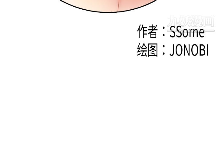 性爱百分百第32话