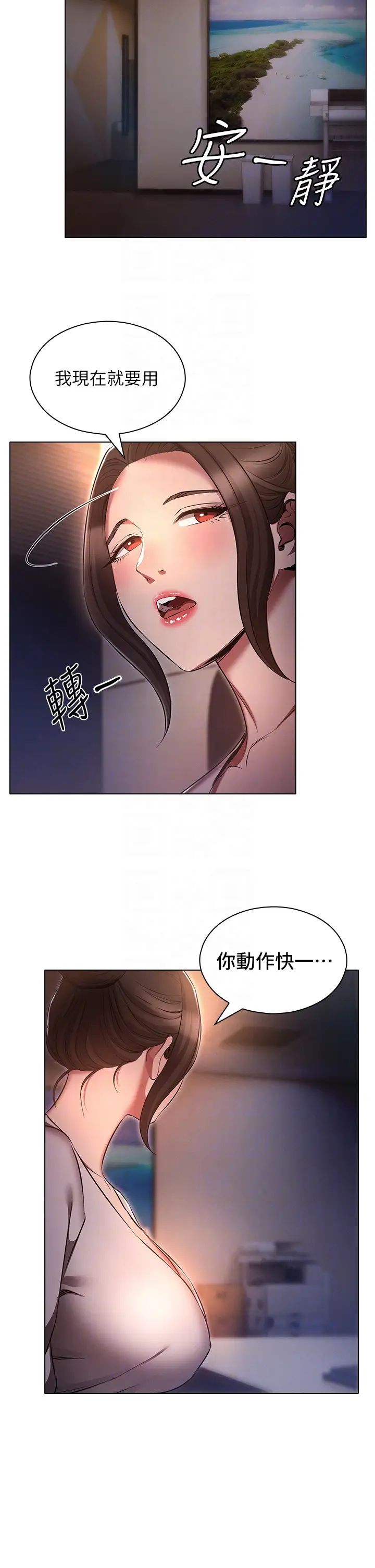 鲁蛇的多重宇宙第64话-计画失败，隻好放手一搏!