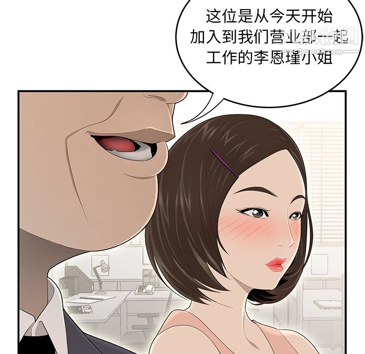 性爱百分百第32话