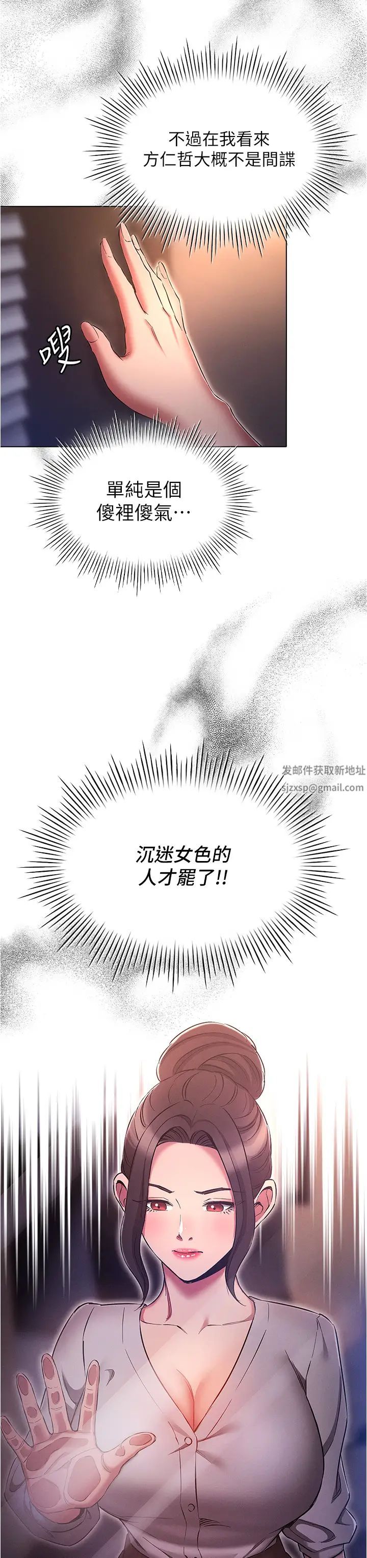 鲁蛇的多重宇宙第64话-计画失败，隻好放手一搏!