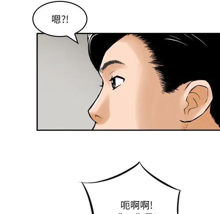 金钱的魅力第12话