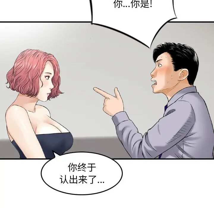 金钱的魅力第12话