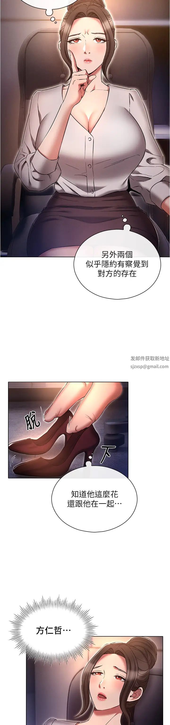 鲁蛇的多重宇宙第64话-计画失败,隻好放手一搏!