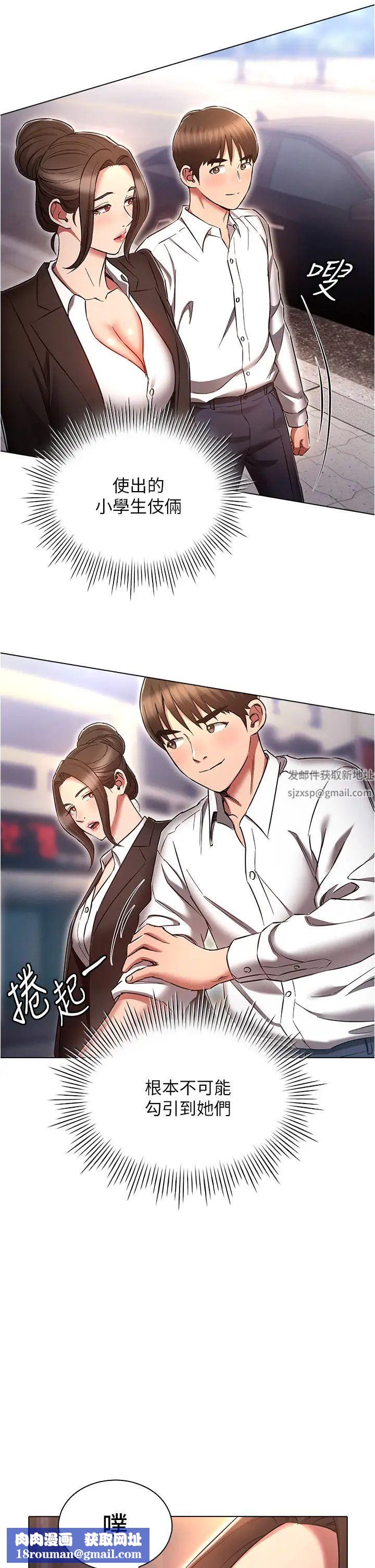 鲁蛇的多重宇宙第64话-计画失败，隻好放手一搏!