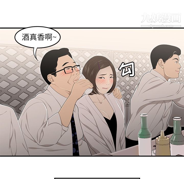 性愛百分百第32話