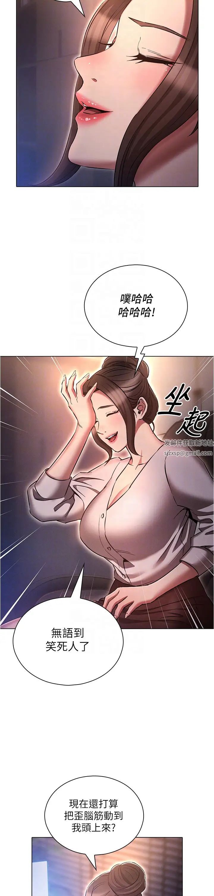 鲁蛇的多重宇宙第64话-计画失败，隻好放手一搏!