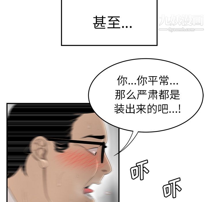 性爱百分百第32话