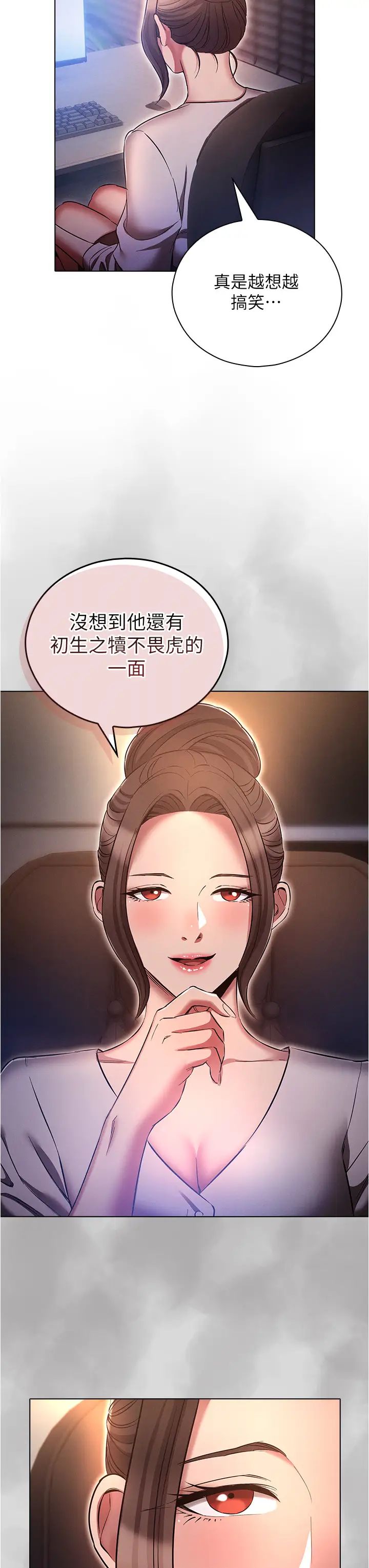 鲁蛇的多重宇宙第64话-计画失败，隻好放手一搏!