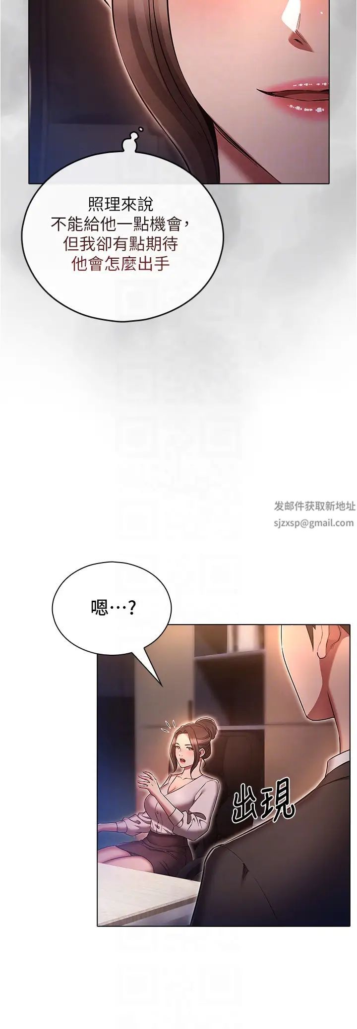 鲁蛇的多重宇宙第64话-计画失败,隻好放手一搏!