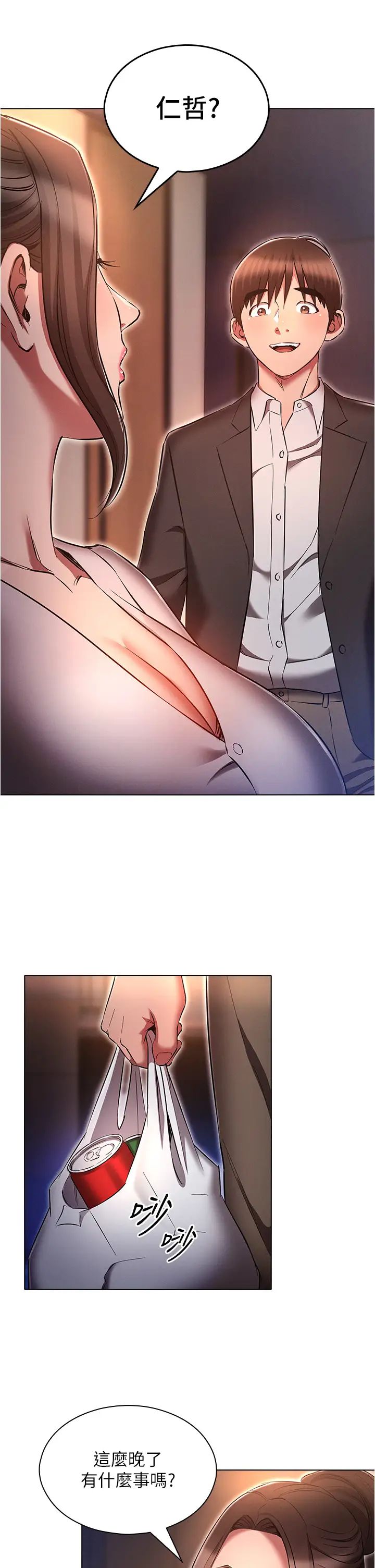 鲁蛇的多重宇宙第64话-计画失败,隻好放手一搏!