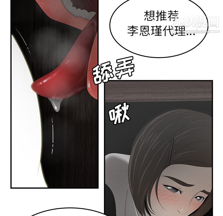 性爱百分百第32话