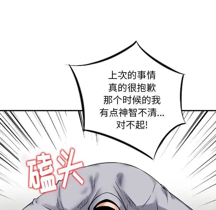 金钱的魅力第12话